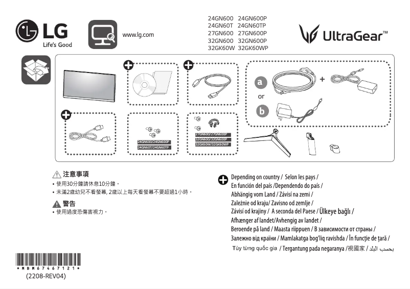 Page n°1 - Guide d'installation LG 24GN60TP