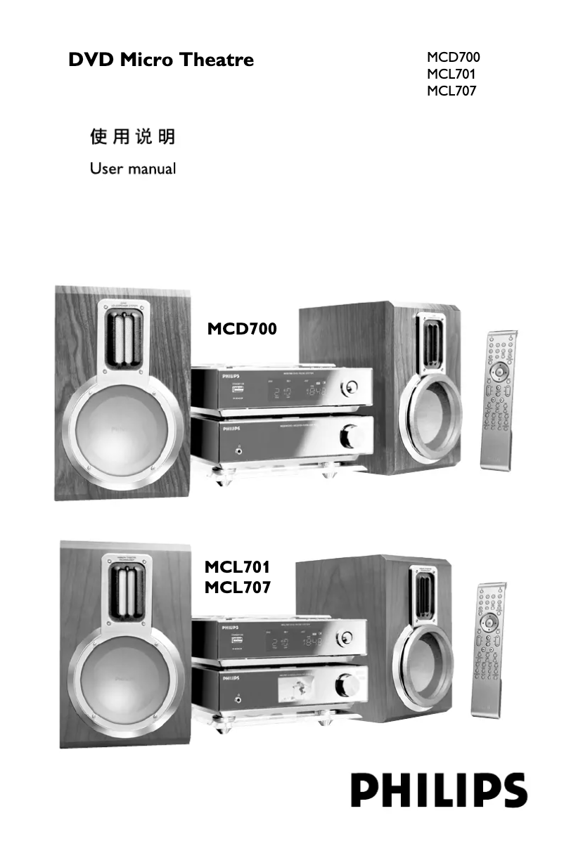 Page n°1 - Manuel utilisateur Philips MCL701