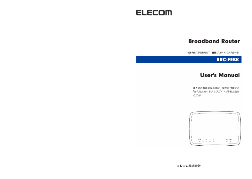 Image de la première page du manuel de l'appareil BRC-FEBK