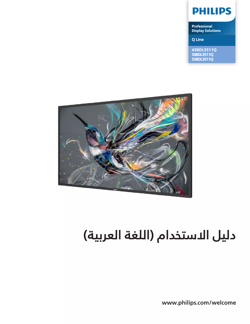 Página 1 del manual Manual de usuario Philips 55BDL3511Q