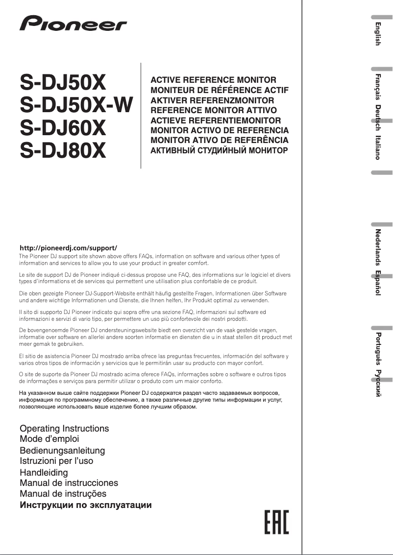Image de la première page du manuel de l'appareil S-DJ50X