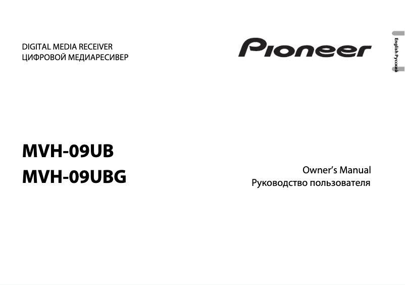Page n°1 - Manuel utilisateur Pioneer MVH-09UBG
