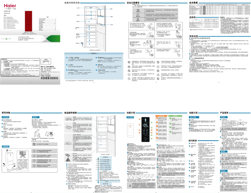 Page 1 de la notice Manuel utilisateur Haier BCD-230SDCY