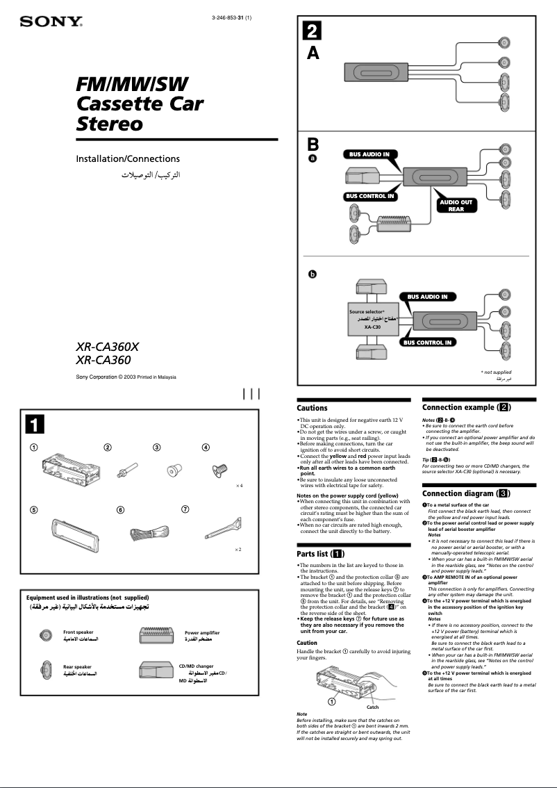 Page 1 de la notice Guide d'installation Sony XR-CA360