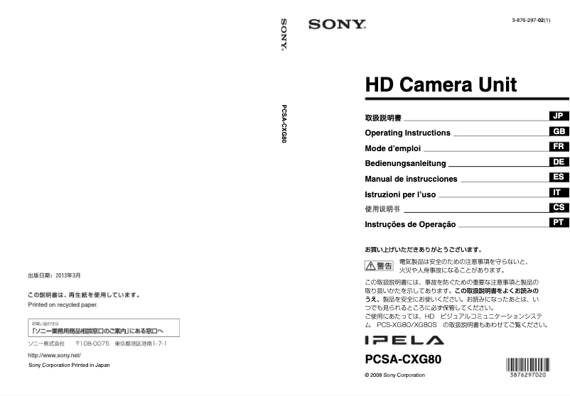 Page 1 de la notice Manuel utilisateur Sony PCSA-CXG80