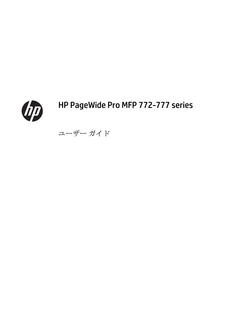 Página 1 del manual Manual de usuario HP PageWide Pro MFP 772