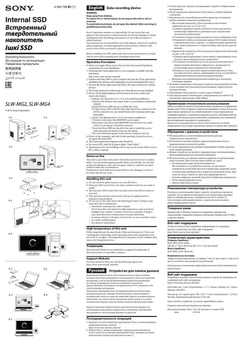 Page n°1 - Manuel utilisateur Sony SLW-MG4
