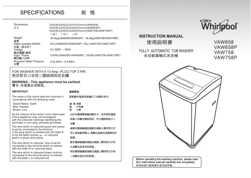 Page n°1 - Manuel utilisateur Whirlpool VAW758P