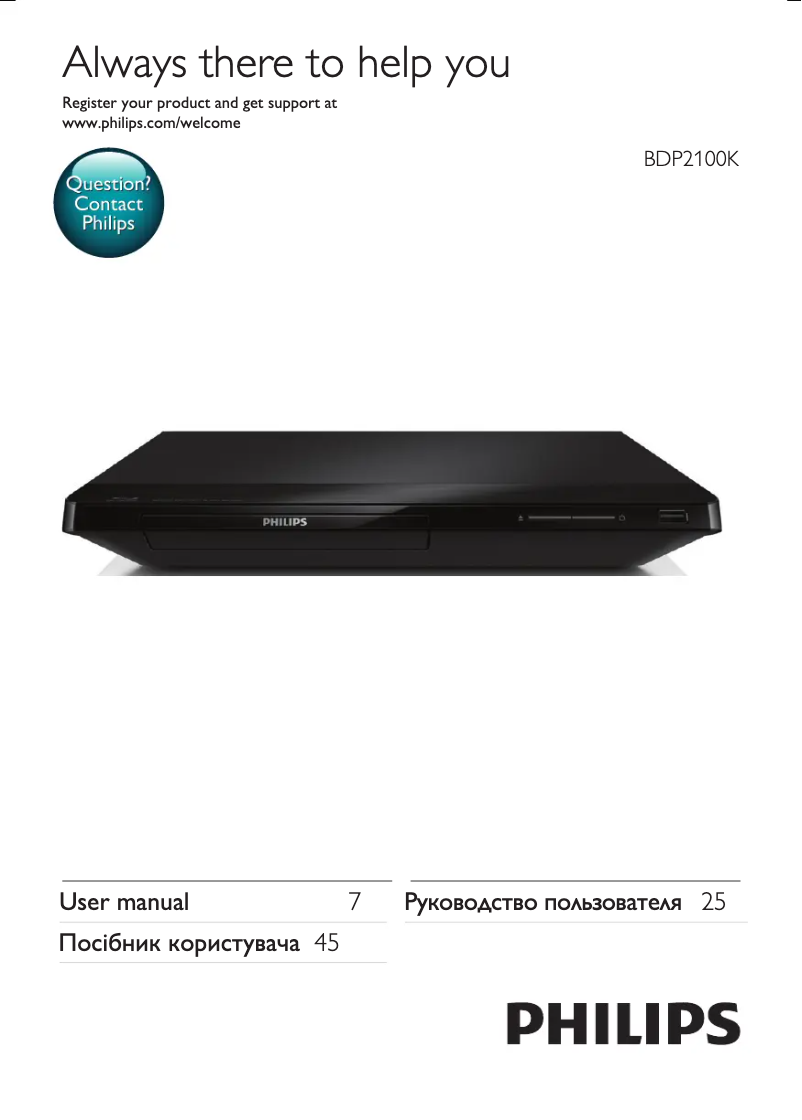 Page 1 de la notice Manuel utilisateur Philips BDP2100K