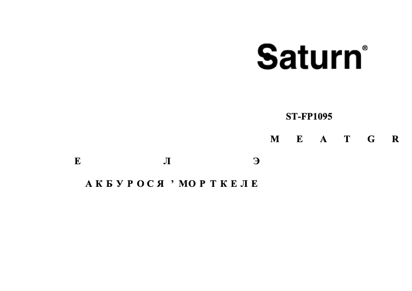 Page 1 de la notice Manuel utilisateur Saturn ST-FP1095