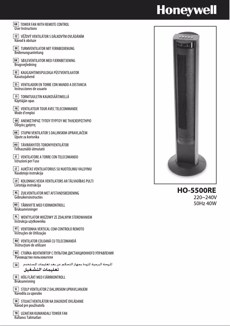 Page 1 de la notice Manuel utilisateur Honeywell HO-5500RE4