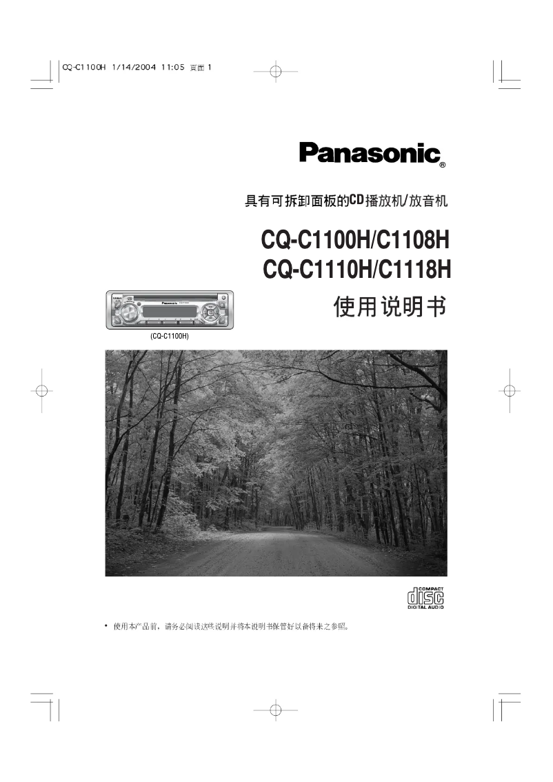 Page 1 de la notice Manuel utilisateur Panasonic CQ-C1118H