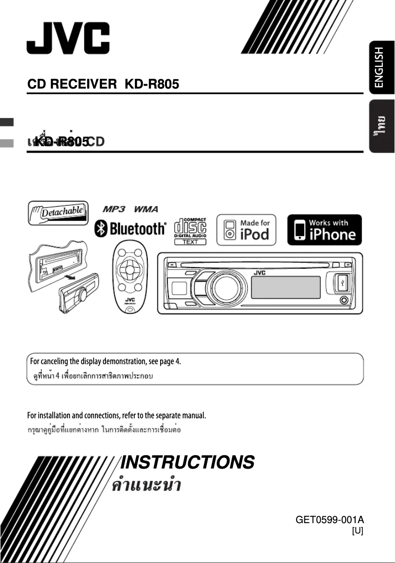 Page 1 de la notice Manuel utilisateur JVC KD-R805