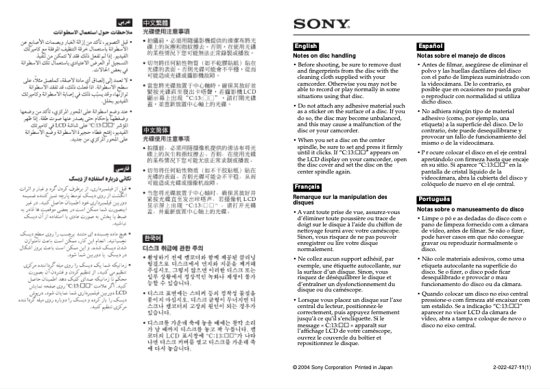 Page 1 de la notice Manuel utilisateur Sony DCR-DVD101