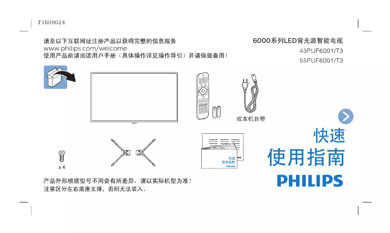 Imagen de la primera página del manual del dispositivo 6000 series 43PUF6001