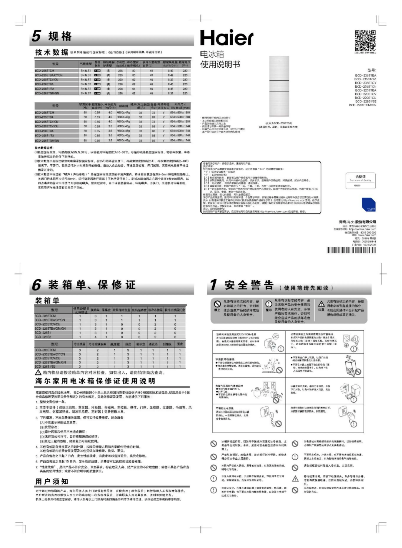 Page 1 de la notice Manuel utilisateur Haier BCD-220STCU