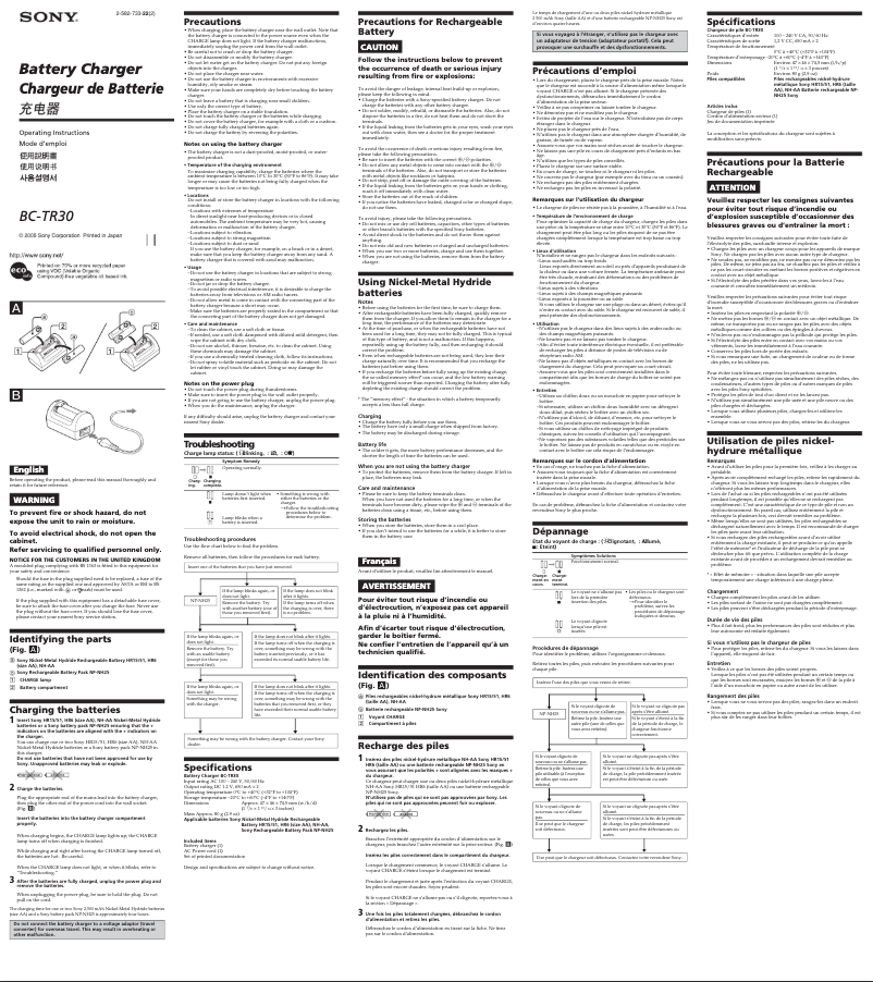 Page n°1 - Manuel utilisateur Sony BC-TR30