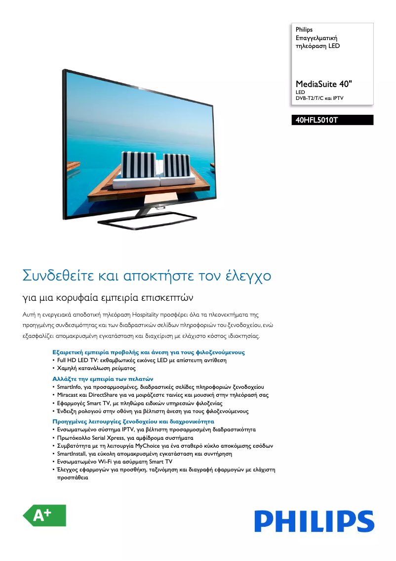 Page 1 de la notice Brochure Philips 40HFL5010T