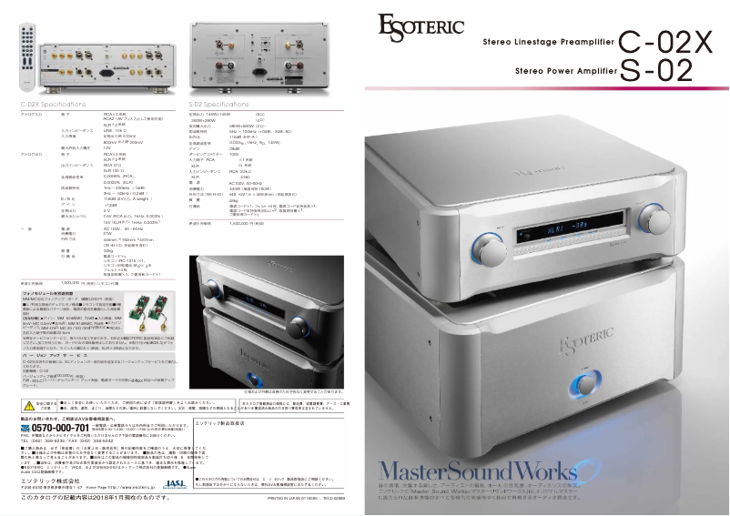 Page n°1 - Catalogue Esoteric C-02X