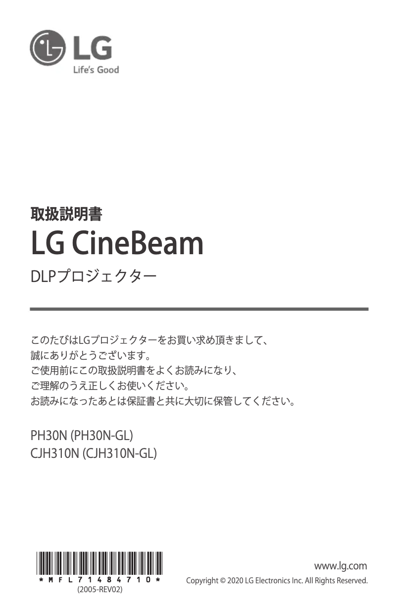 Page n°1 - Manuel utilisateur LG CineBeam CJH310N