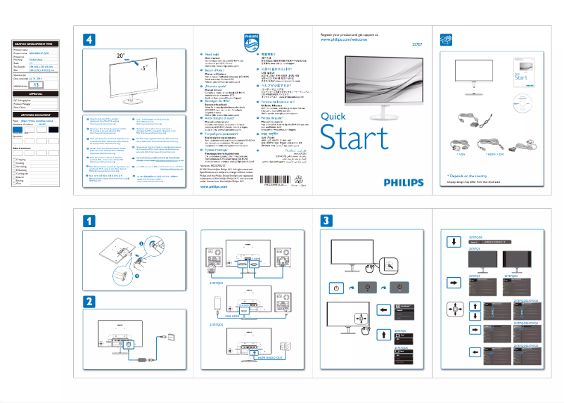 Page n°1 - Guide de démarrage rapide Philips 257E7QDSW