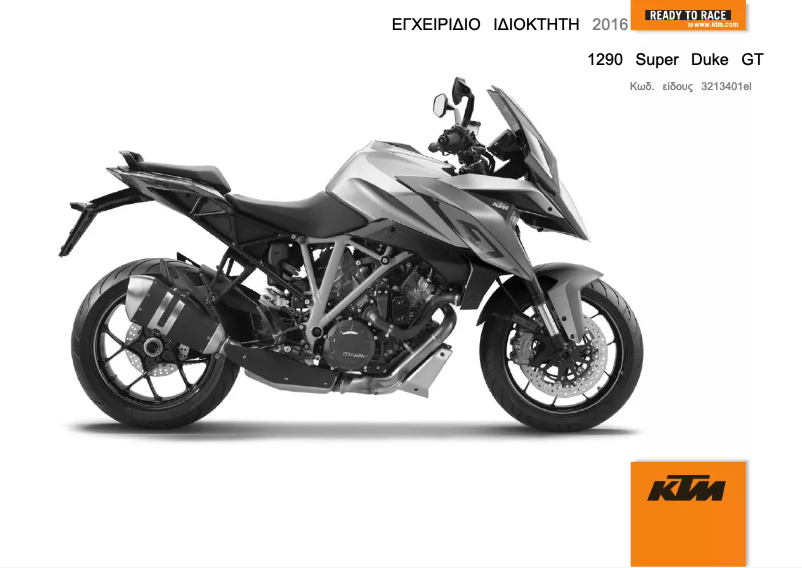 Page 1 de la notice Manuel utilisateur KTM 1290 Super Duke GT (2016)