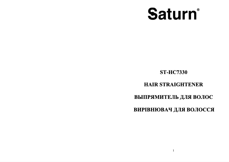 Image de la première page du manuel de l'appareil ST-HC73302