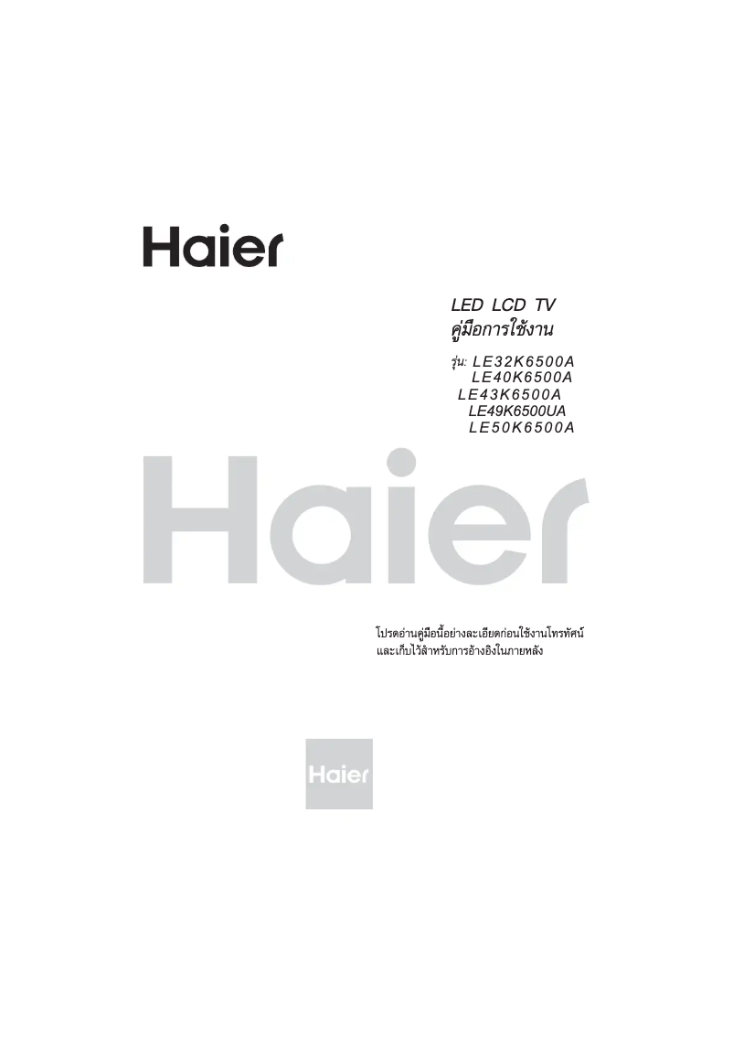 Image de la première page du manuel de l'appareil LE49K6500UA