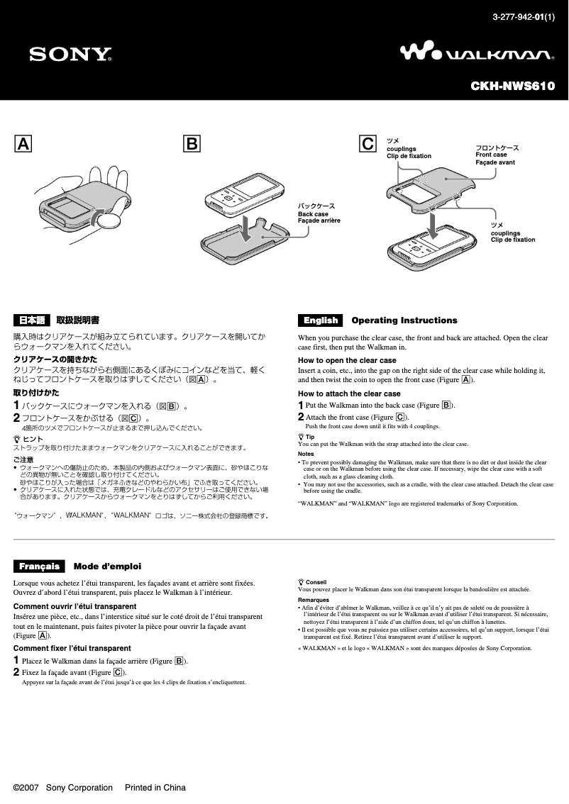Page 1 de la notice Manuel utilisateur Sony CKH-NWS610