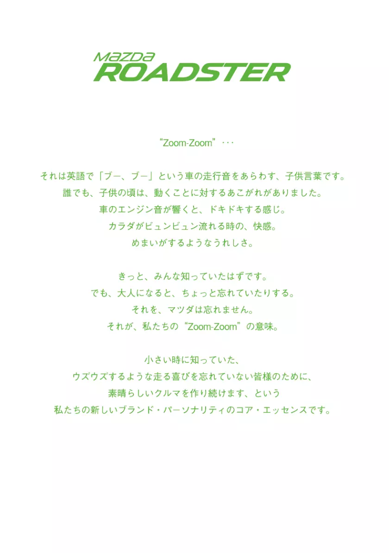 Image de la première page du manuel de l'appareil Roadster (2017)