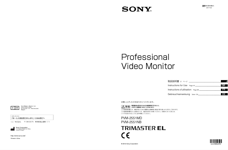 Página 1 del manual Manual de usuario Sony PVM-2551MD