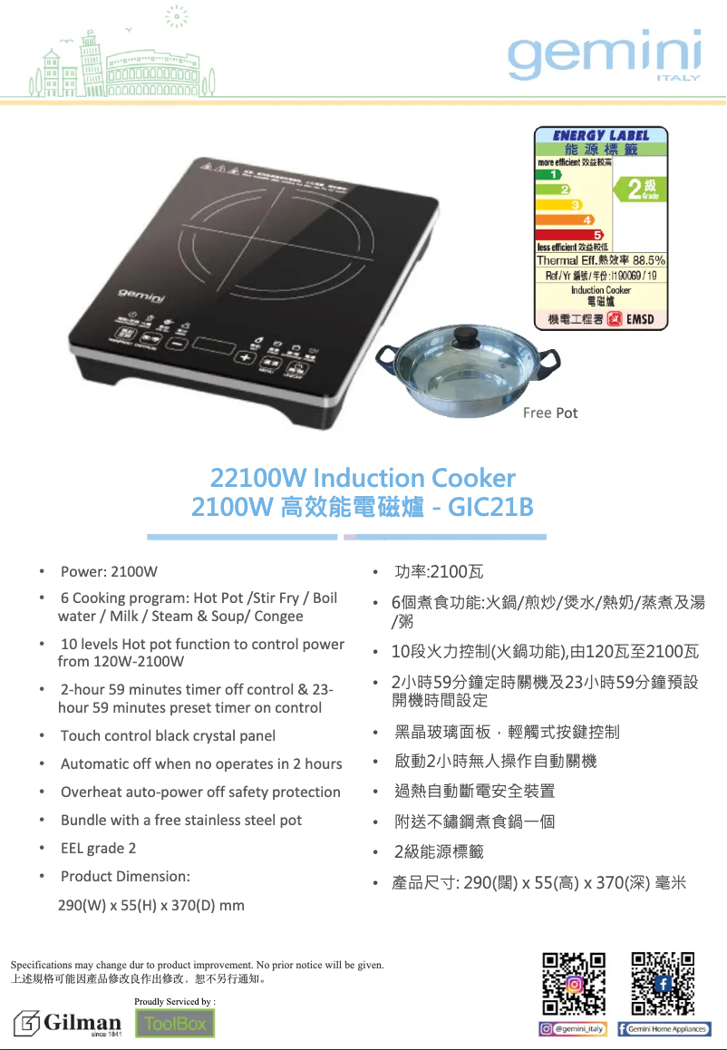 Page 1 de la notice Guide d'installation Gemini GIC21B