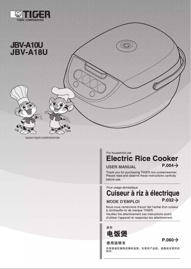 Image de la première page du manuel de l'appareil JBV-A10U