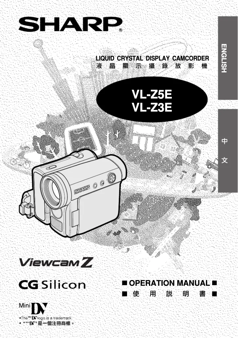 Image de la première page du manuel de l'appareil VL-Z5E