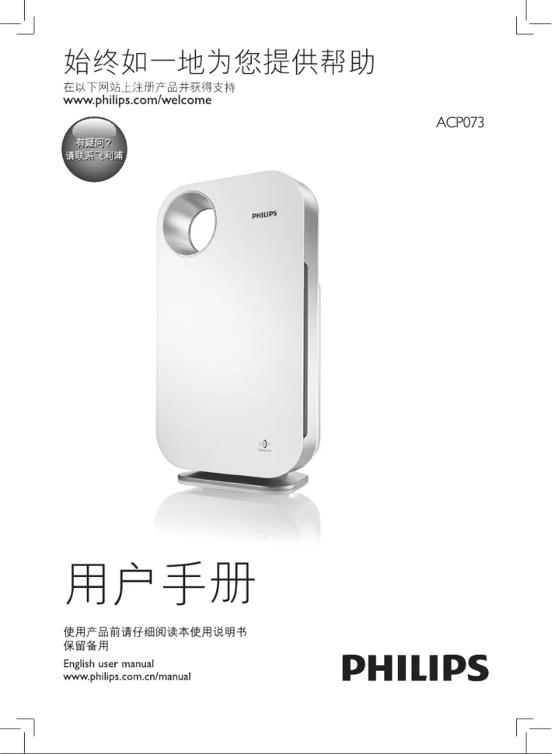 Image de la première page du manuel de l'appareil ACP073