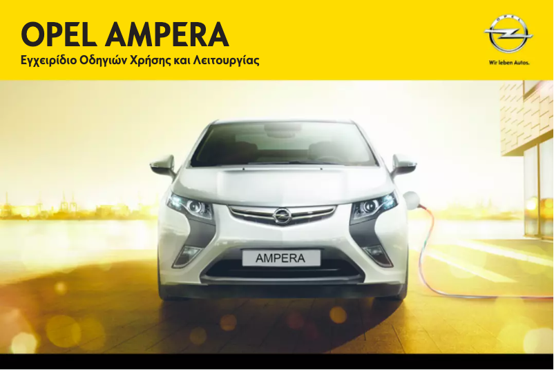 Imagen de la primera página del manual del dispositivo Ampera (2013)