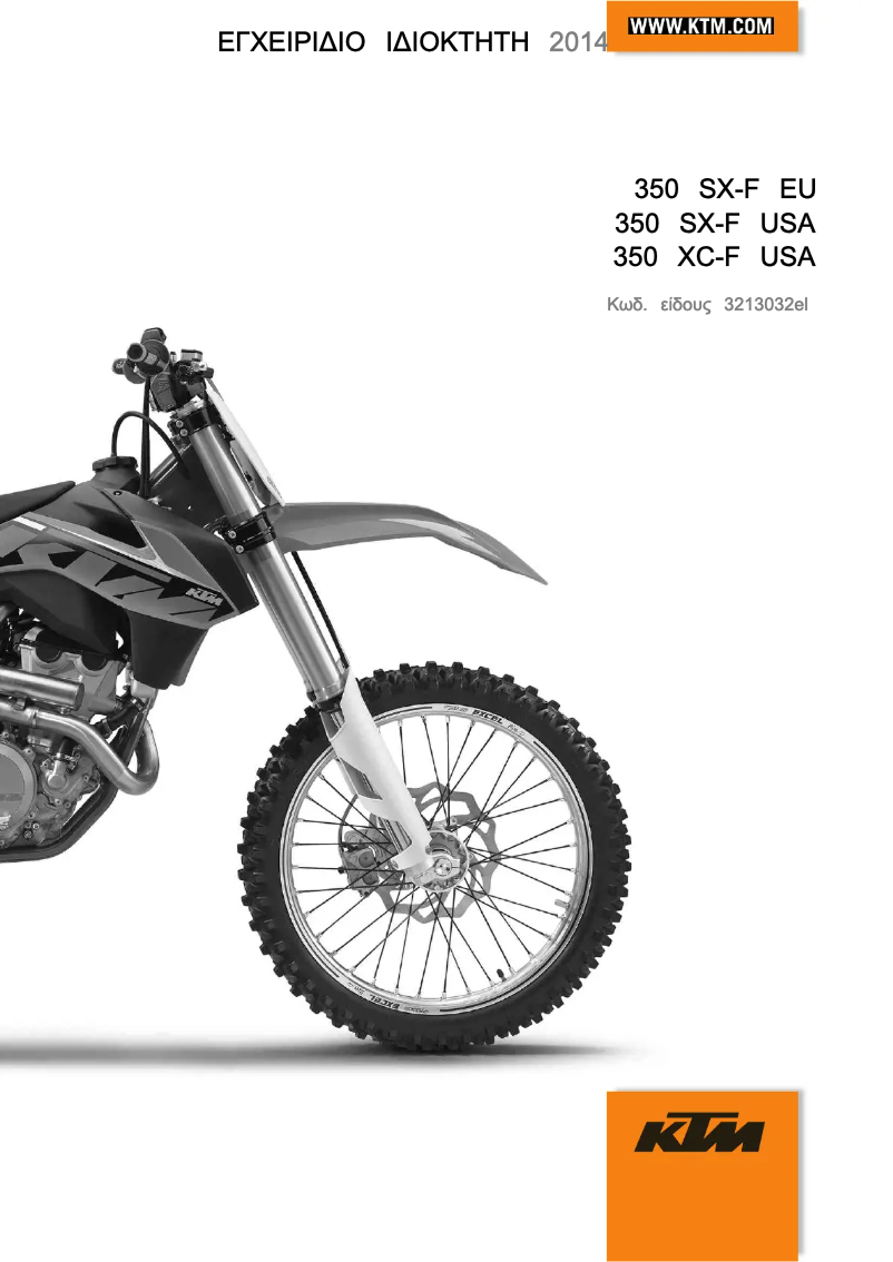 Page 1 de la notice Manuel utilisateur KTM 350 XC‑F (2014)