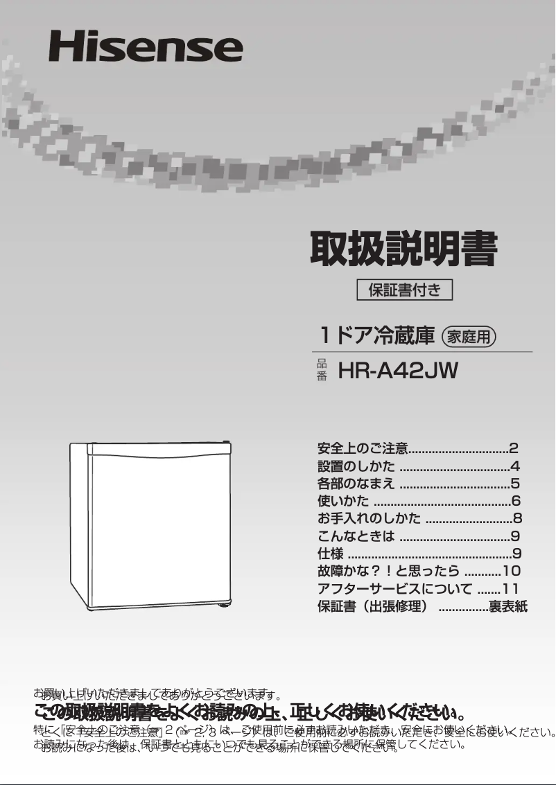 Page n°1 - Manuel utilisateur Hisense HR-A42JW