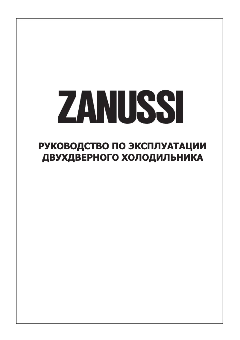 Page n°1 - Manuel utilisateur Zanussi ZRD 332 WO