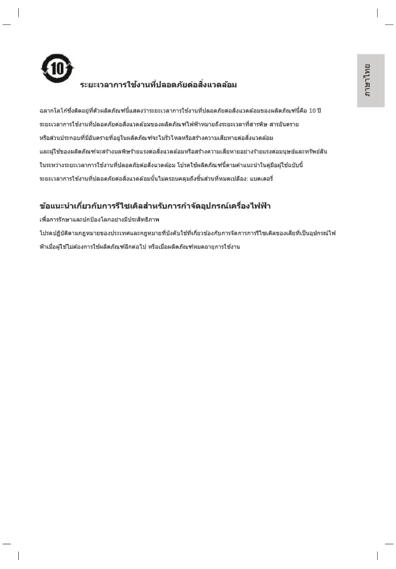 Image de la première page du manuel de l'appareil 4000 series 24PHT4101S