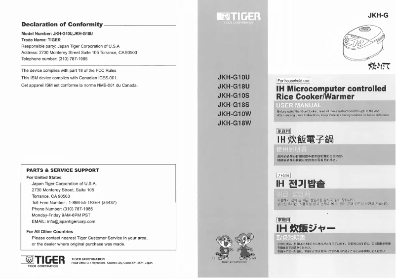 Page 1 de la notice Manuel utilisateur Tiger JKH-G10U