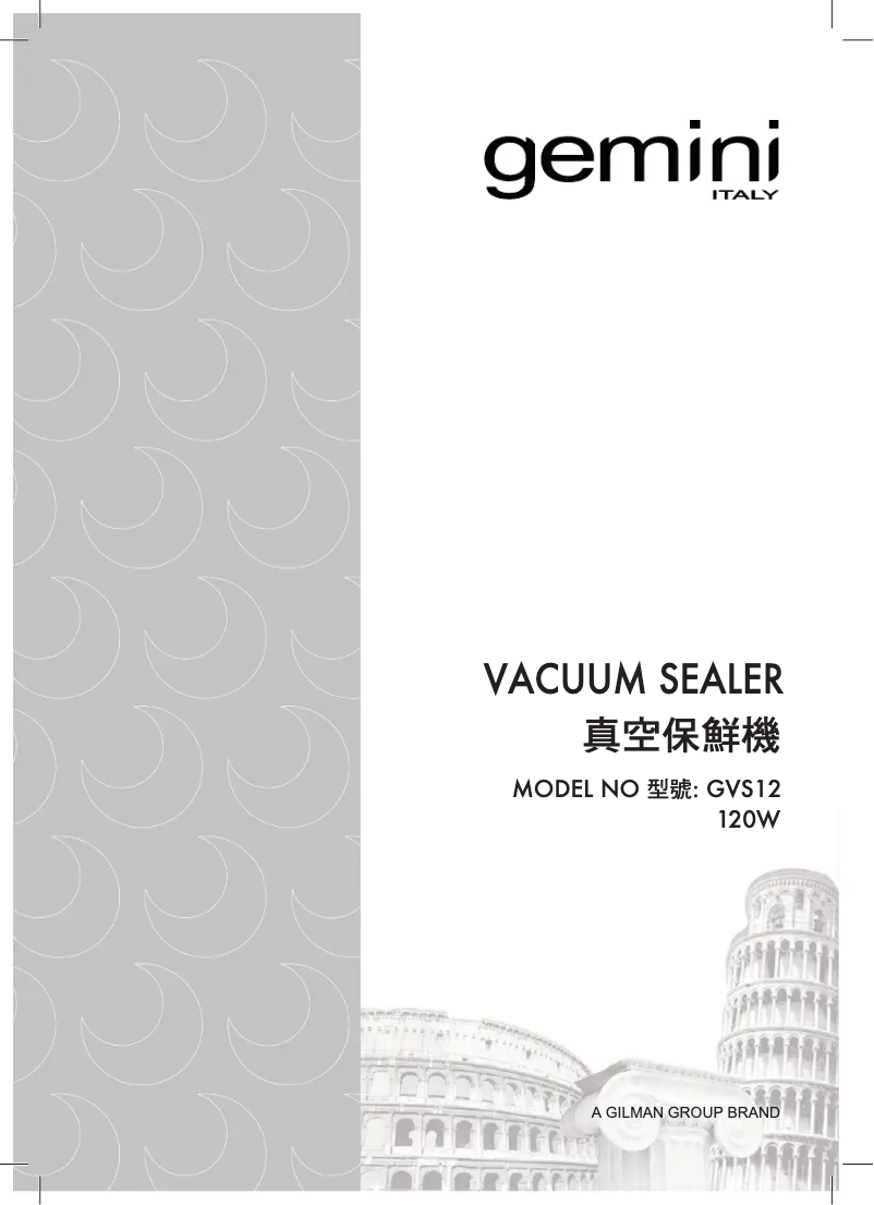 Image de la première page du manuel de l'appareil GVS12