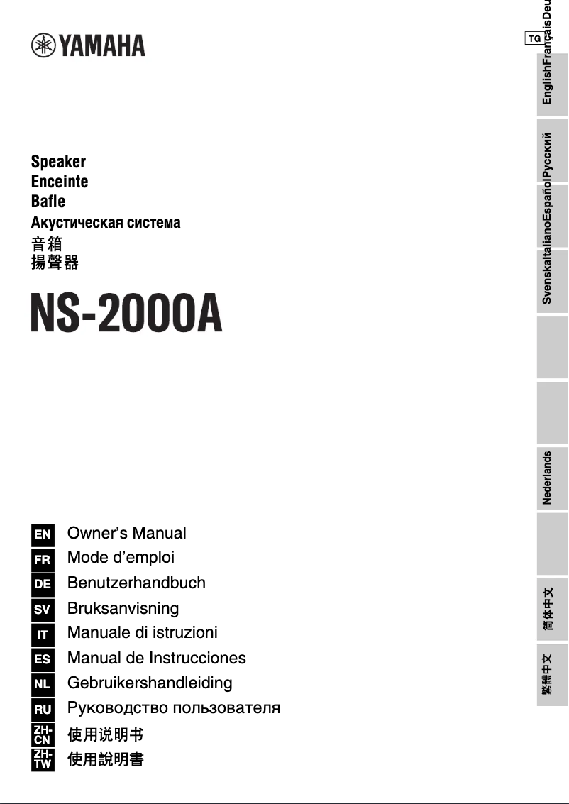 Image de la première page du manuel de l'appareil NS-2000A