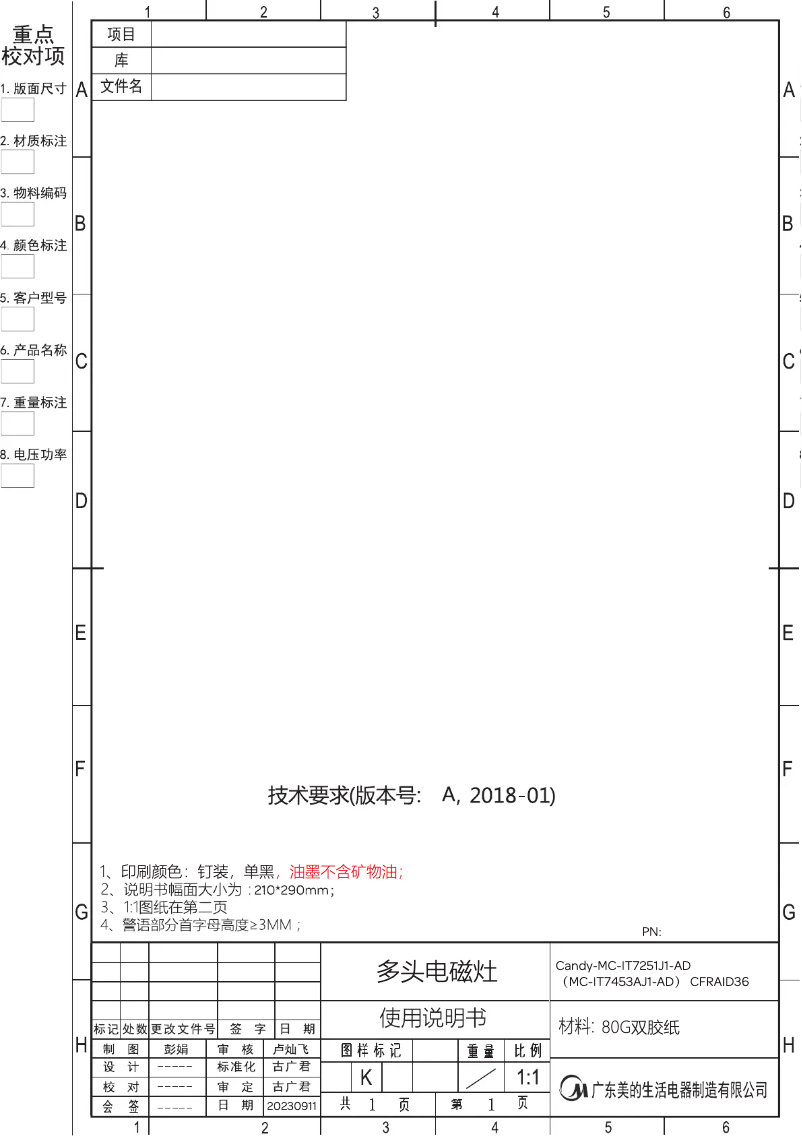 Image de la première page du manuel de l'appareil CFRAID36