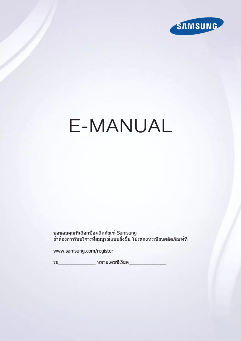Image de la première page du manuel de l'appareil UA65HU7200K