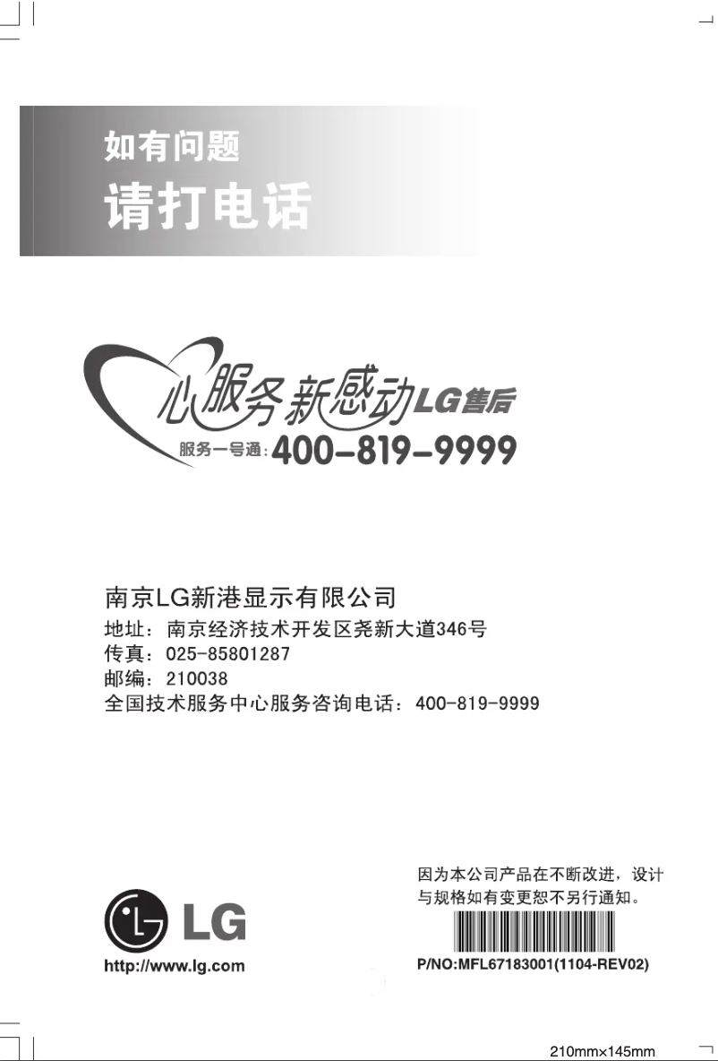 Página 1 del manual Manual de usuario LG W1947C