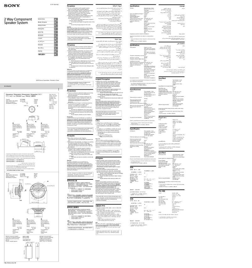 Page 1 de la notice Manuel utilisateur Sony XS-N1620C