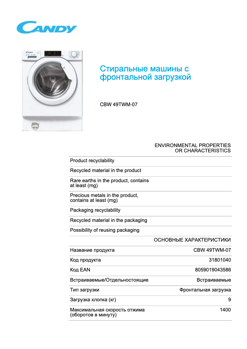 Page 1 de la notice Fiche technique Candy CBW 49TWM-07