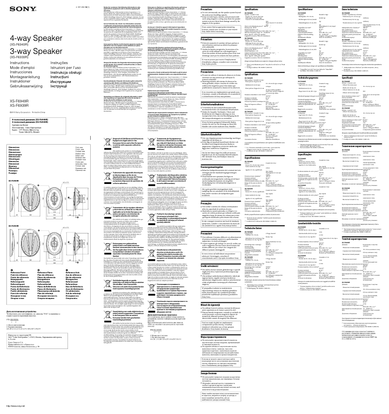 Page 1 de la notice Manuel utilisateur Sony XS-F6939R