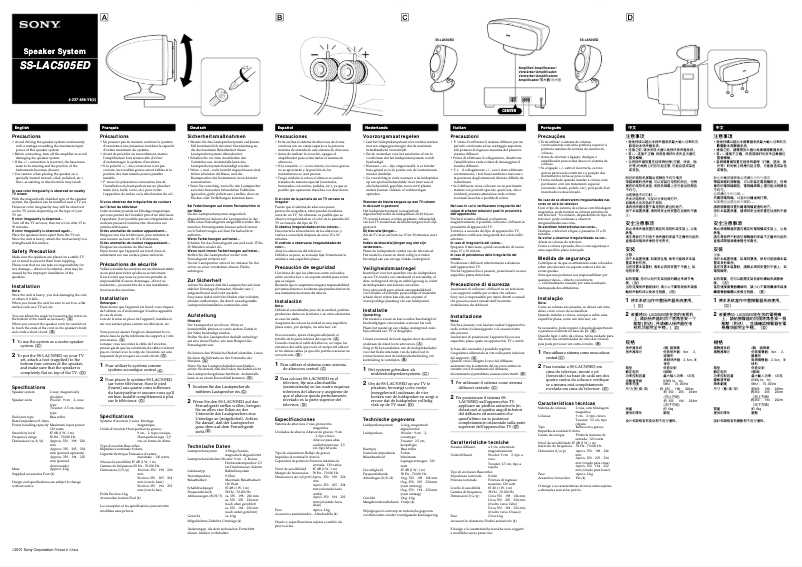 Página 1 del manual Manual de usuario Sony SS-LAC505ED